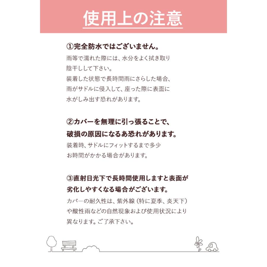 サドルカバー 一般サイズ 好評 防水タイプ 自転車 椅子カバー のびーるチャリCAP レディース メンズ 取付簡単 取付け簡単 取り付け簡単 ママチャリ サドルカバー | aile | 33
