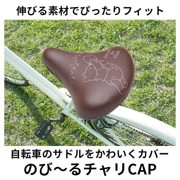 サドルカバー 一般サイズ 好評 防水タイプ 自転車 椅子カバー のびーるチャリCAP レディース メンズ 取付簡単 取付け簡単 取り付け簡単 ママチャリ サドルカバー |  | 20