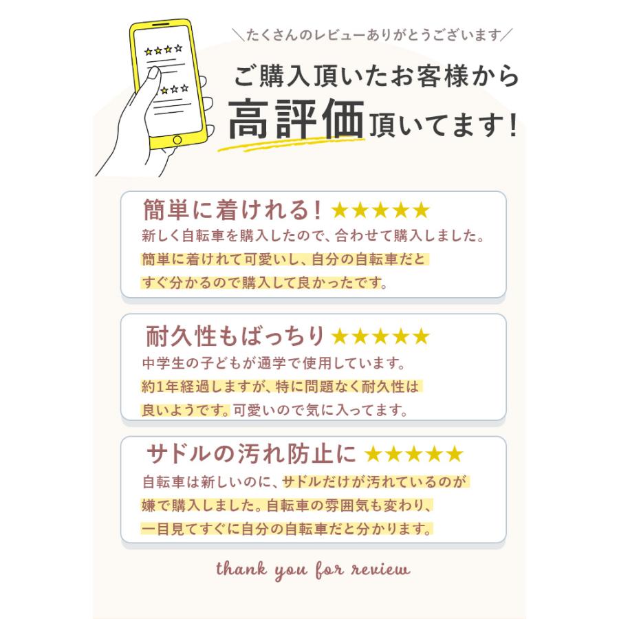 サドルカバー 一般サイズ 好評 防水タイプ 自転車 椅子カバー のびーるチャリCAP レディース メンズ 取付簡単 取付け簡単 取り付け簡単 ママチャリ サドルカバー | aile | 22