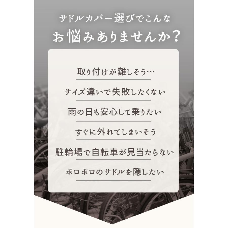 サドルカバー 一般サイズ 好評 防水タイプ 自転車 椅子カバー のびーるチャリCAP レディース メンズ 取付簡単 取付け簡単 取り付け簡単 ママチャリ サドルカバー | aile | 24