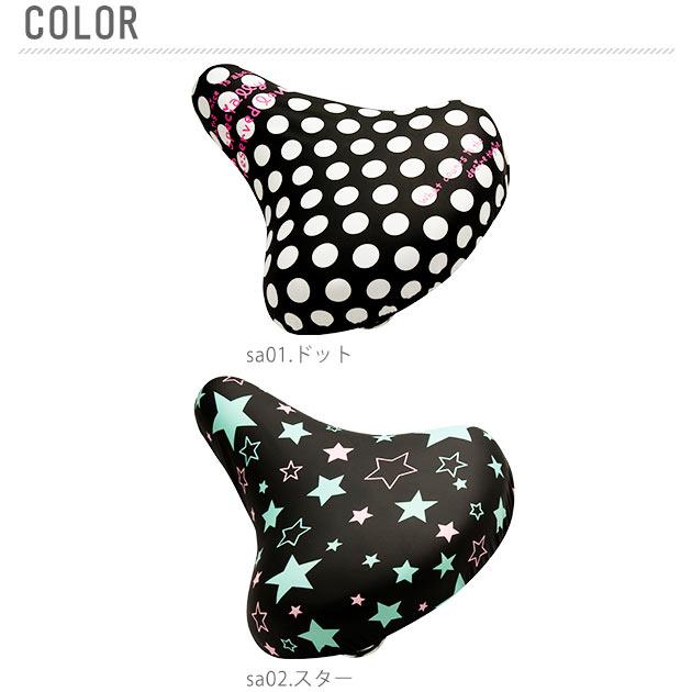 サドルカバー 一般サイズ 好評 防水タイプ 自転車 椅子カバー のびーるチャリCAP レディース メンズ 取付簡単 取付け簡単 取り付け簡単 ママチャリ サドルカバー |  | 25