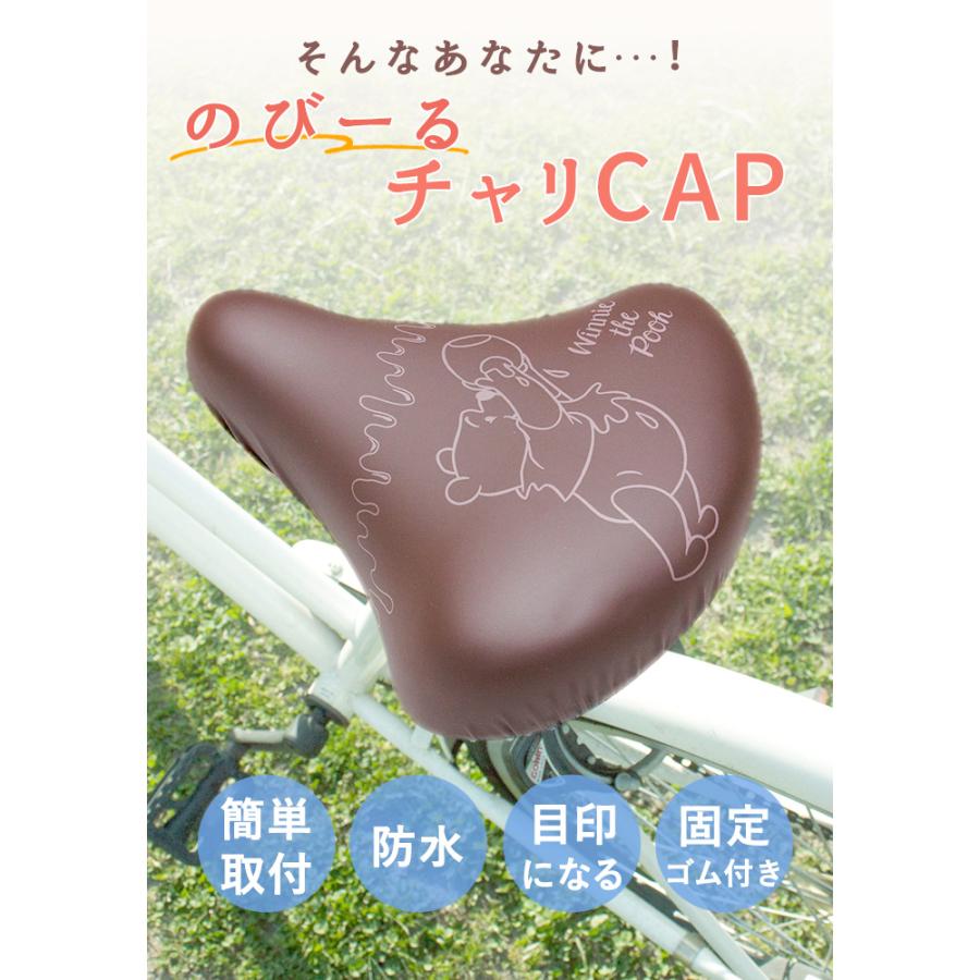 サドルカバー 一般サイズ 好評 防水タイプ 自転車 椅子カバー のびーるチャリCAP レディース メンズ 取付簡単 取付け簡単 取り付け簡単 ママチャリ サドルカバー | aile | 25