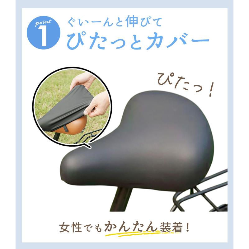 サドルカバー 一般サイズ 好評 防水タイプ 自転車 椅子カバー のびーるチャリCAP レディース メンズ 取付簡単 取付け簡単 取り付け簡単 ママチャリ サドルカバー | aile | 26