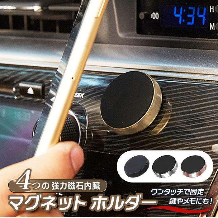 スマホスタンド 車 通販 車載ホルダー マグネット スマホホルダー 車載用 スマートフォン スマホ ホルダー スタンド 磁石 磁力 おしゃれ シンプル Backyard Family 通販 Paypayモール