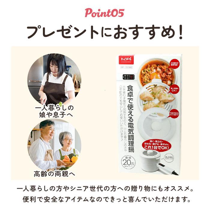シェフ CHEF シェフ 電気 片手鍋 通販 なべ 鍋 電気片手鍋 コンセント 万能鍋 万能なべ 1台4役 焼く 煮る 炒める 蒸す ひとり暮らし 一人暮らし 年配 |  | 12