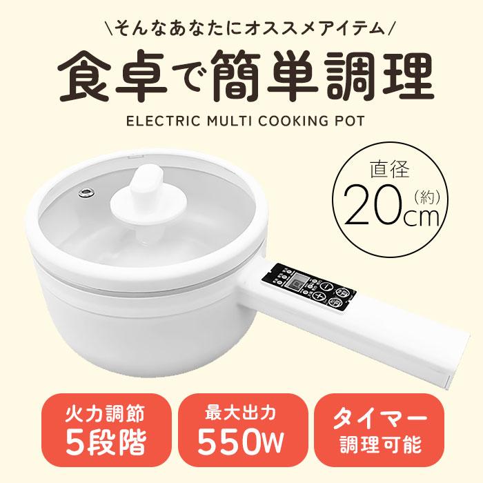 シェフ CHEF シェフ 電気 片手鍋 通販 なべ 鍋 電気片手鍋 コンセント 万能鍋 万能なべ 1台4役 焼く 煮る 炒める 蒸す ひとり暮らし 一人暮らし 年配 |  | 03