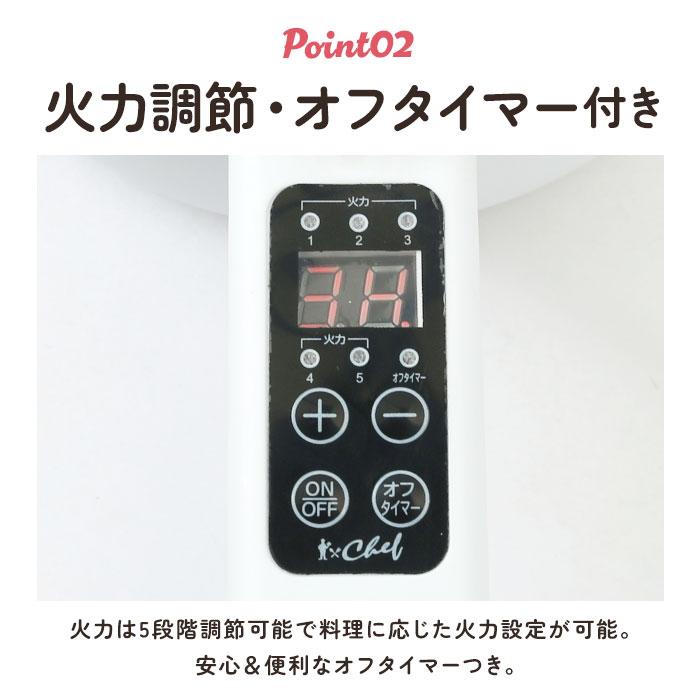 シェフ CHEF シェフ 電気 片手鍋 通販 なべ 鍋 電気片手鍋 コンセント 万能鍋 万能なべ 1台4役 焼く 煮る 炒める 蒸す ひとり暮らし 一人暮らし 年配 |  | 09