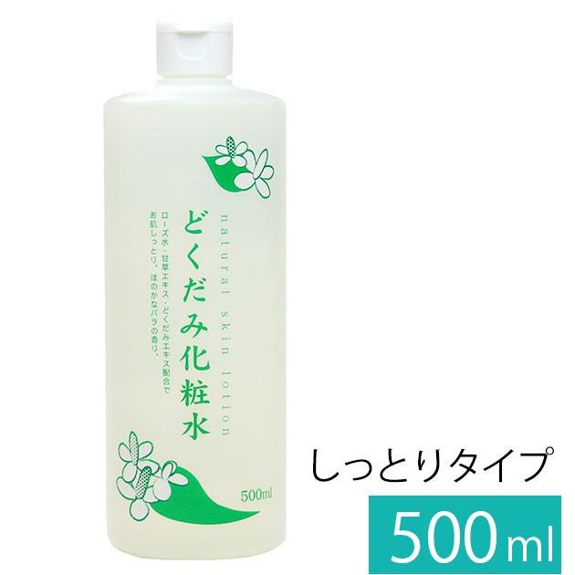 どくだみ化粧水 500ml 化粧水 地の塩社 ちのしお 通販 どくだみ化粧水 500ml どくだみ ドクダミ 無香料 無着色 顔 ボディ 全身 保湿 肌荒れ ニキビ 和 Backyard Family 通販 Paypayモール