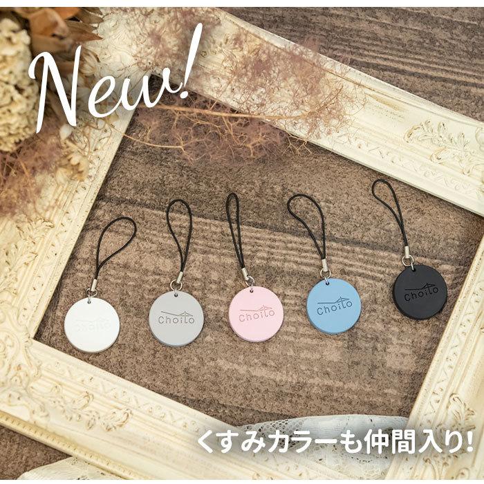 傘 通販傘 マグネット 車 choito チョイト チャーム 目印 乗り降り 磁石 レイングッズ ストラップ アンブレラマーカー 介助 介護 赤ちゃん 間違い防止 傘 |  | 07