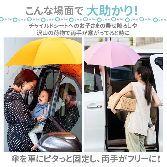 傘 通販傘 マグネット 車 choito チョイト チャーム 目印 乗り降り 磁石 レイングッズ ストラップ アンブレラマーカー 介助 介護 赤ちゃん 間違い防止 傘 |  | 10