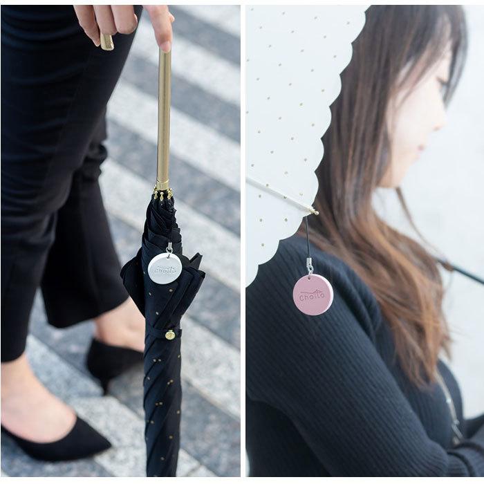 傘 通販傘 マグネット 車 choito チョイト チャーム 目印 乗り降り 磁石 レイングッズ ストラップ アンブレラマーカー 介助 介護 赤ちゃん 間違い防止 傘 |  | 13