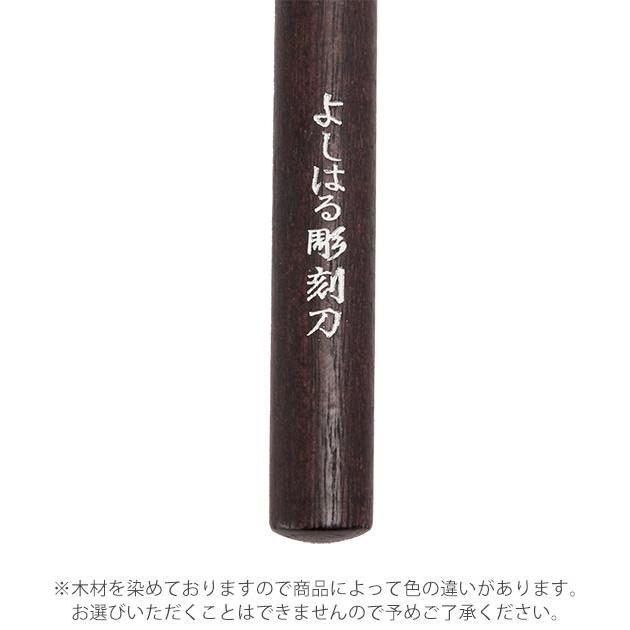 彫刻刀セット 小学校 女 男 7本組 右利き用 義春 よしはる 図工 工作 プラケース入り 年賀状 凸版 芋版 版画 はんが 男の子 女の子 小学生 中学生 | 義春刃物 | 06