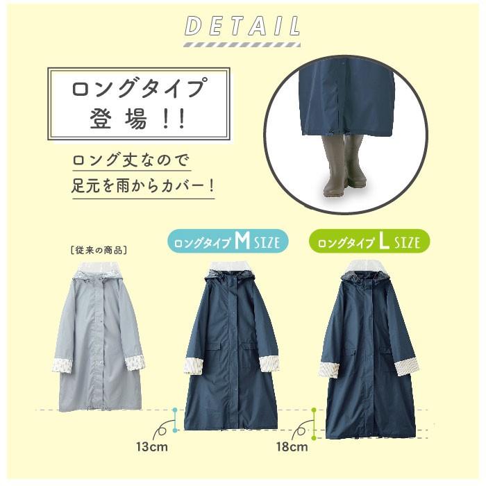 レインコート レディース おしゃれ 通販 ロング 長め 自転車 はっ水 撥水 ポンチョ ママ 通学 通勤 シンプル 無地 ブランド 大人 かわいい 雨の日 レインコート | カミオジャパン | 03