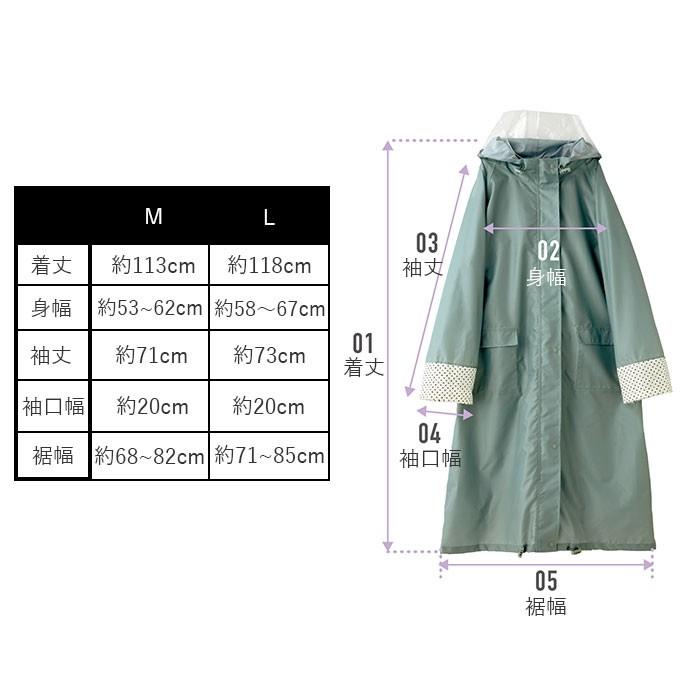 レインコート レディース おしゃれ 通販 ロング 長め 自転車 はっ水 撥水 ポンチョ ママ 通学 通勤 シンプル 無地 ブランド 大人 かわいい 雨の日 レインコート | カミオジャパン | 04