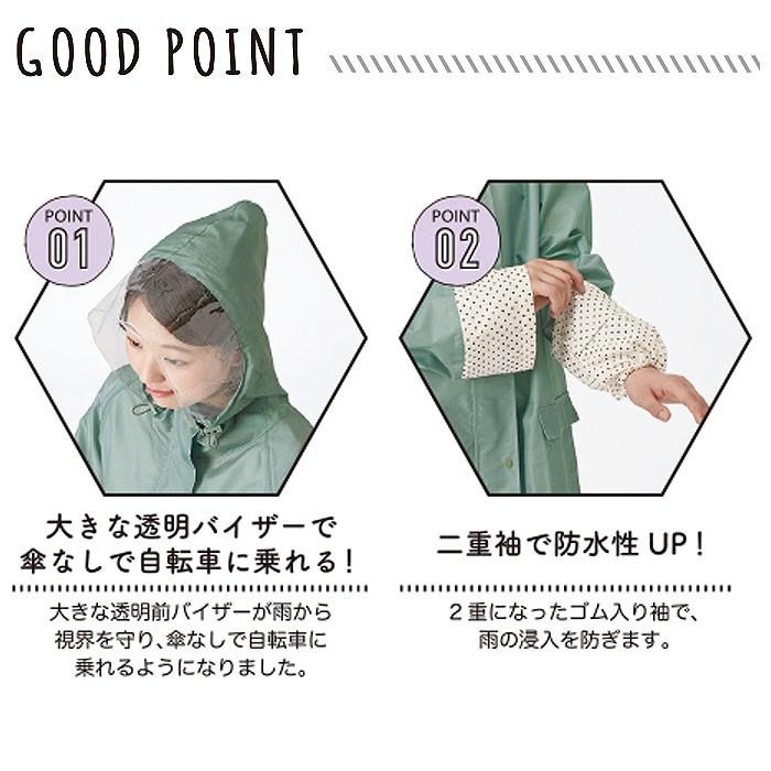 レインコート レディース おしゃれ 通販 ロング 長め 自転車 はっ水 撥水 ポンチョ ママ 通学 通勤 シンプル 無地 ブランド 大人 かわいい 雨の日 レインコート | カミオジャパン | 06