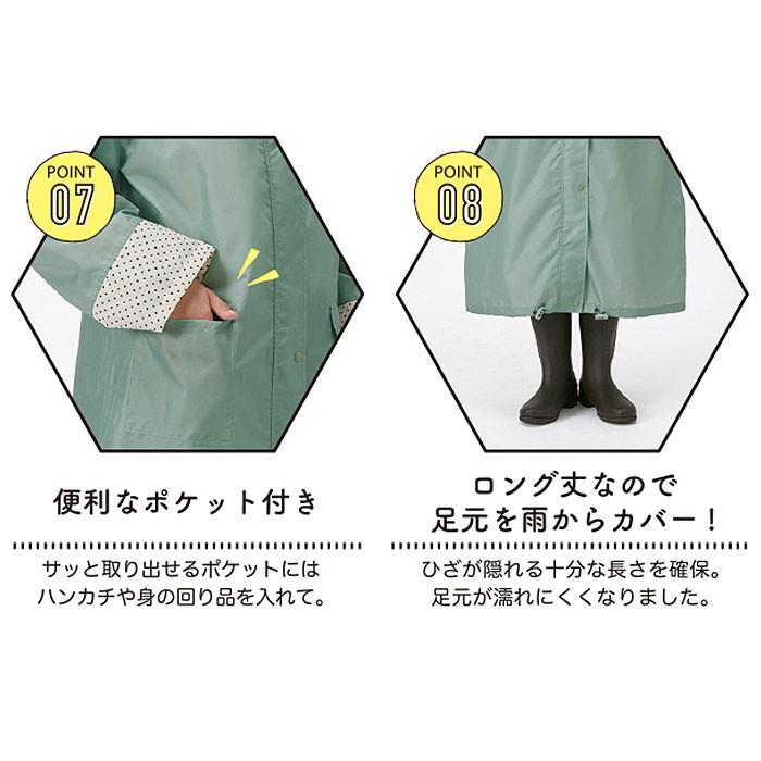 レインコート レディース おしゃれ 通販 ロング 長め 自転車 はっ水 撥水 ポンチョ ママ 通学 通勤 シンプル 無地 ブランド 大人 かわいい 雨の日 レインコート | カミオジャパン | 09