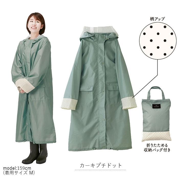 レインコート レディース おしゃれ 通販 ロング 長め 自転車 はっ水 撥水 ポンチョ ママ 通学 通勤 シンプル 無地 ブランド 大人 かわいい 雨の日 レインコート | カミオジャパン | 11