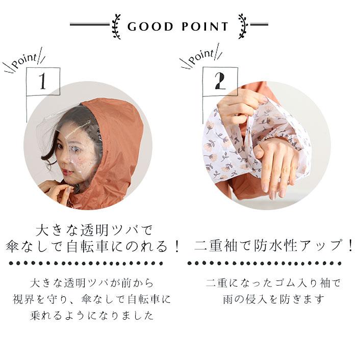 レインコート 自転車 レディース レインポンチョ Chou Poche