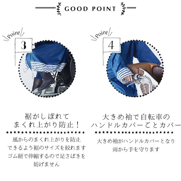 レインコート 自転車 レディース レインポンチョ Chou Chou Poche かわいい おしゃれ レインウェア シュシュポッシュ |  | 12