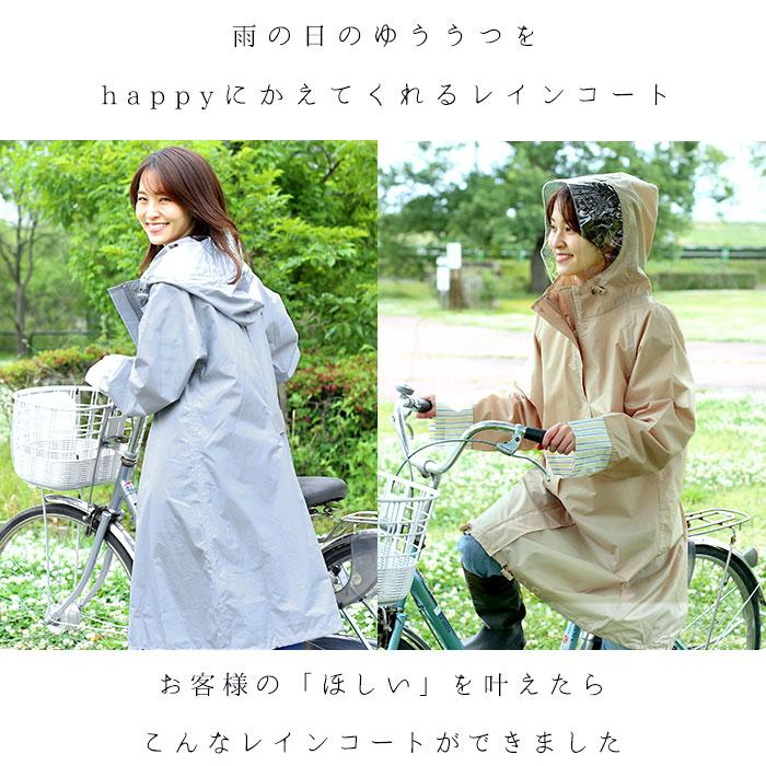 レインコート 自転車 レディース レインポンチョ おしゃれレインコート Chou Chou Poche シュシュポッシュ レインウェア 雨具｜backyard｜18