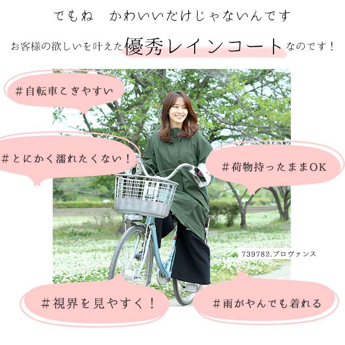 レインコート 自転車 レディース レインポンチョ Chou Chou Poche かわいい おしゃれ レインウェア シュシュポッシュ |  | 05