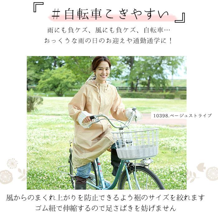 レインコート 自転車 レディース レインポンチョ おしゃれレインコート Chou Chou Poche シュシュポッシュ レインウェア 雨具｜backyard｜21