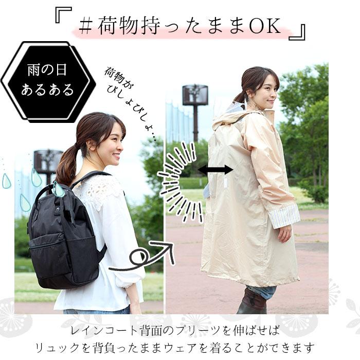 レインコート 自転車 レディース レインポンチョ Chou Chou Poche かわいい おしゃれ レインウェア シュシュポッシュ |  | 08