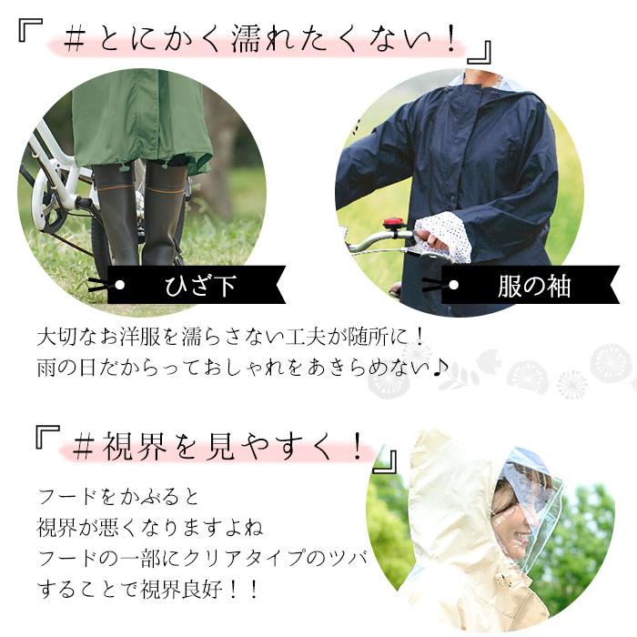 レインコート 自転車 レディース レインポンチョ Chou Chou Poche かわいい おしゃれ レインウェア シュシュポッシュ |  | 10