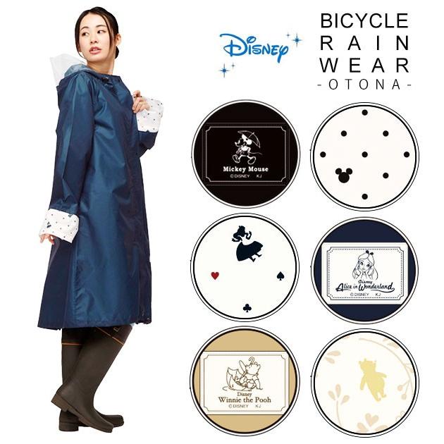 レインコート 自転車 レディース 通販 レインウェア 大人 レインポンチョ かわいい おしゃれ ディズニー Disney 大きめ Lサイズ 通勤 通学 幼稚園 レインコート | 
