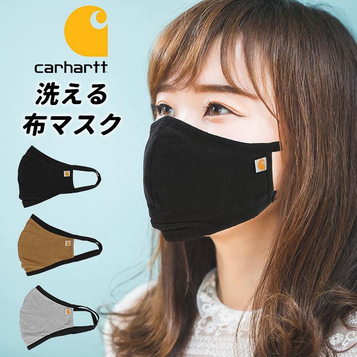 マスク 洗える メンズ 通販 レディース 大きめ 布マスク おしゃれ 布 コットン 綿 コットンブレンド フェイスマスク 男女兼用 ブランド Carhartt Backyard Family 通販 Paypayモール