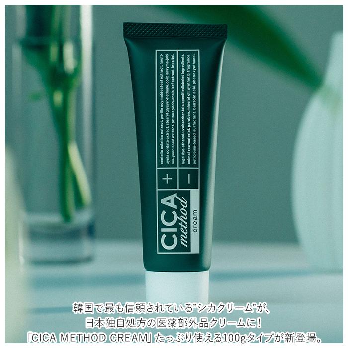 コジット COGIT コジット 保湿クリーム シカメソッド 通販 クリーム シカクリーム cicaクリーム 薬用クリーム スキンケア 乾燥 保湿 潤い 敏感肌 CICA 日本製 | COGIT | 03