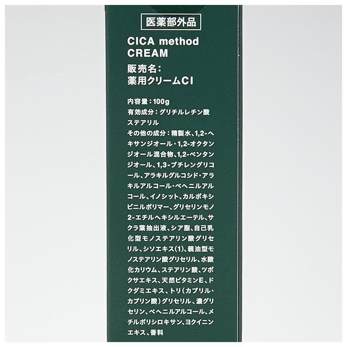 コジット COGIT コジット 保湿クリーム シカメソッド 通販 クリーム シカクリーム cicaクリーム 薬用クリーム スキンケア 乾燥 保湿 潤い 敏感肌 CICA 日本製 | COGIT | 10