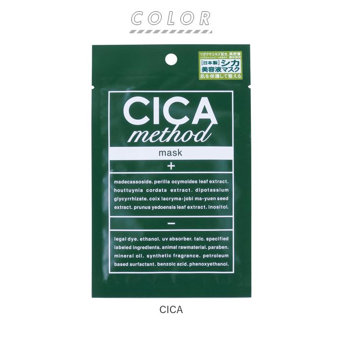 フェイスマスク 通販 フェイスマスクシート パック シートマスク フェイスパックシート シカメソッドマスク CICA method MASK おうち美容 フェイスマスク |  | 12