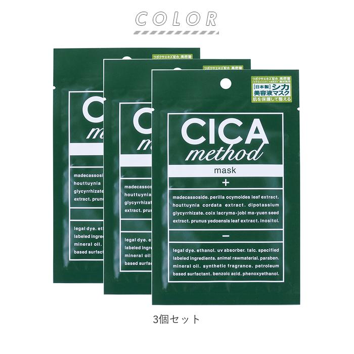 フェイスマスク 通販 3個セット フェイスマスクシート パック シートマスク フェイスパックシート シカメソッドマスク CICA method MASK フェイスマスク |  | 12