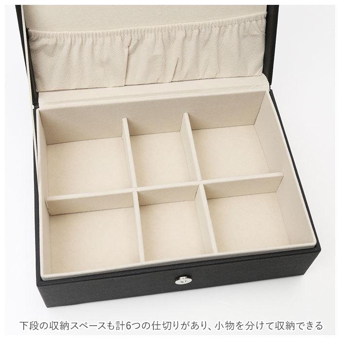 ジュエリーボックス 大容量 通販 ジュエリー アクセサリー ケース 保管
