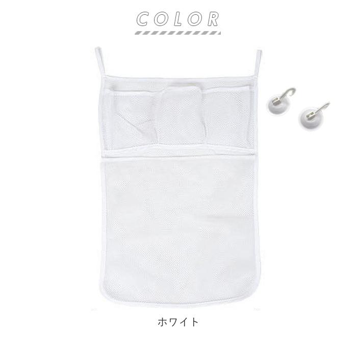 お風呂 おもちゃ 収納 通販 収納ネット バスルーム 浴室 ネット フック 壁 穴開けない メッシュ 袋 子供 キッズ インテリア 雑貨 クローゼット お風呂 | BACKYARD FAMILY | 08