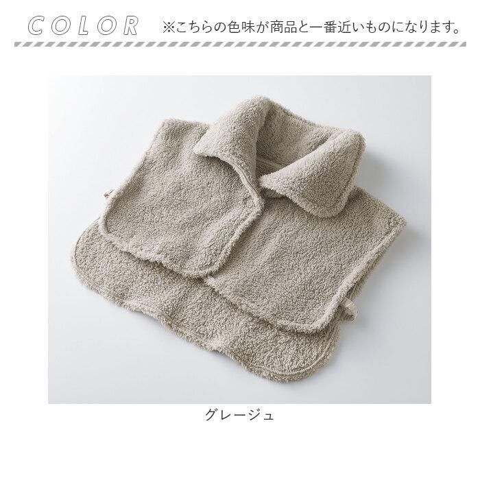 首元 寝るとき 通販 首元ベスト ベスト ルームウェア 部屋着 首 着る毛布 寝具 寒さ対策 防寒 暖かい 冷え対策 羽織り おしゃれ お洒落 無地 シンプル 首元 | COGIT | 11