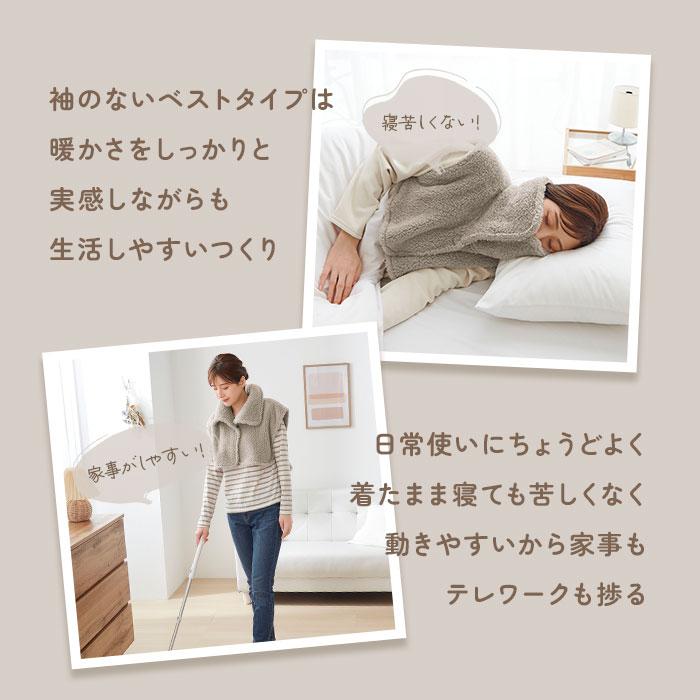 首元 寝るとき 通販 首元ベスト ベスト ルームウェア 部屋着 首 着る毛布 寝具 寒さ対策 防寒 暖かい 冷え対策 羽織り おしゃれ お洒落 無地 シンプル 首元 | COGIT | 04