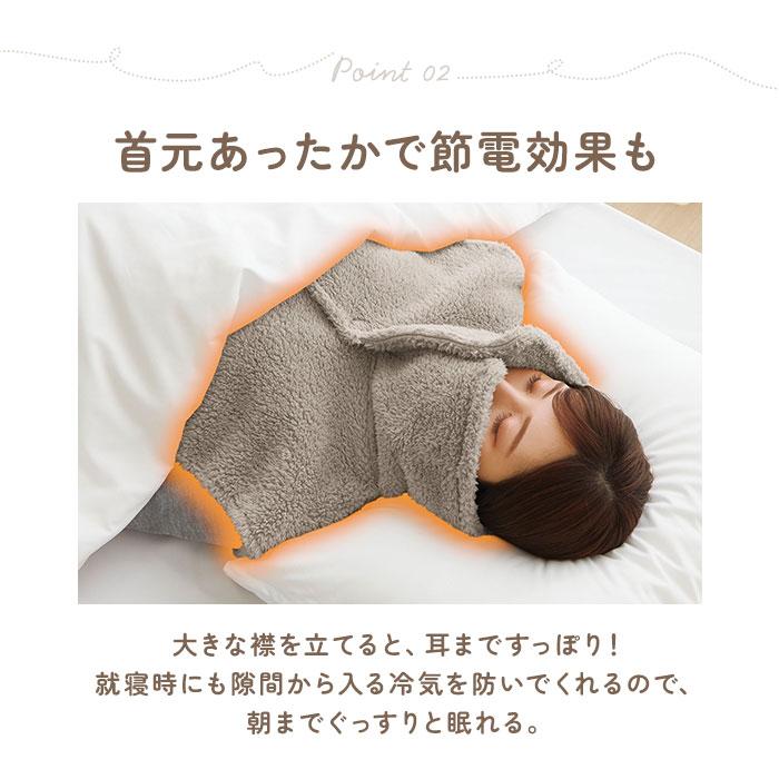 首元 寝るとき 通販 首元ベスト ベスト ルームウェア 部屋着 首 着る毛布 寝具 寒さ対策 防寒 暖かい 冷え対策 羽織り おしゃれ お洒落 無地 シンプル 首元 | COGIT | 06