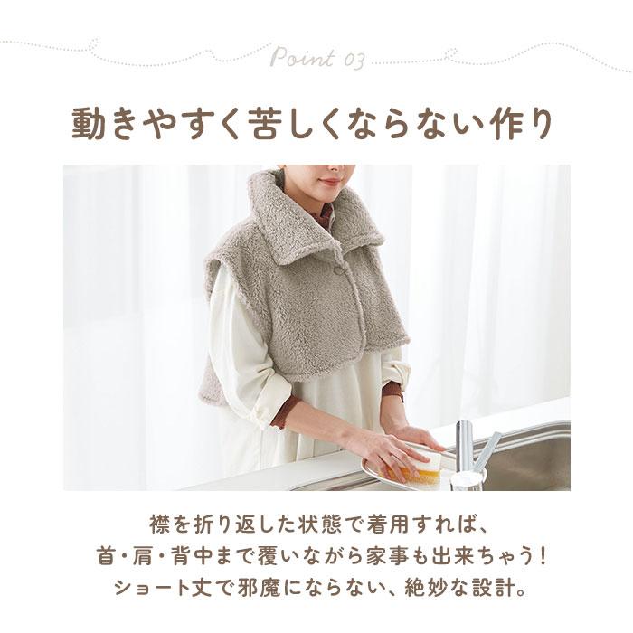 首元 寝るとき 通販 首元ベスト ベスト ルームウェア 部屋着 首 着る毛布 寝具 寒さ対策 防寒 暖かい 冷え対策 羽織り おしゃれ お洒落 無地 シンプル 首元 | COGIT | 07