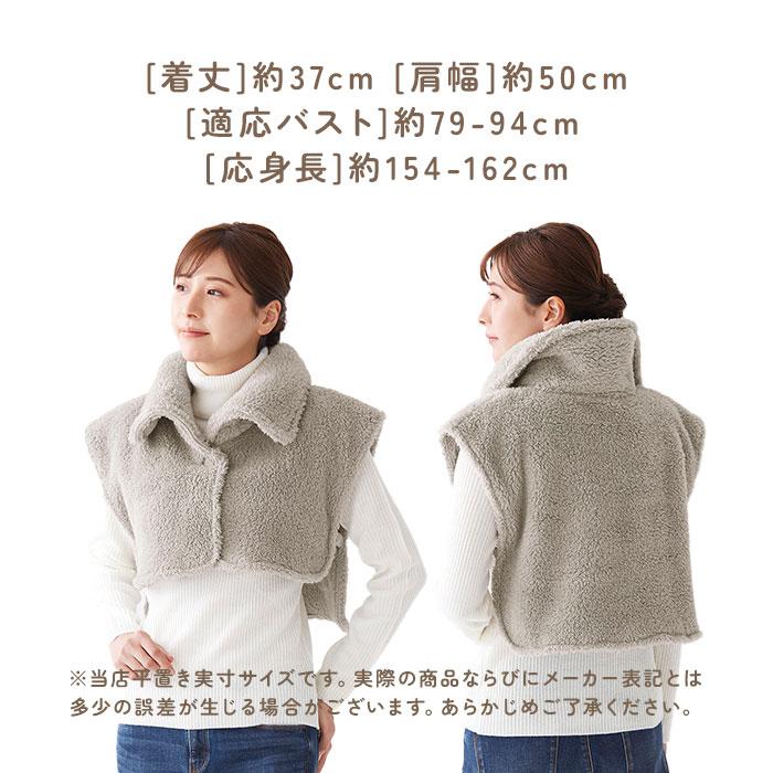 首元 寝るとき 通販 首元ベスト ベスト ルームウェア 部屋着 首 着る毛布 寝具 寒さ対策 防寒 暖かい 冷え対策 羽織り おしゃれ お洒落 無地 シンプル 首元 | COGIT | 10