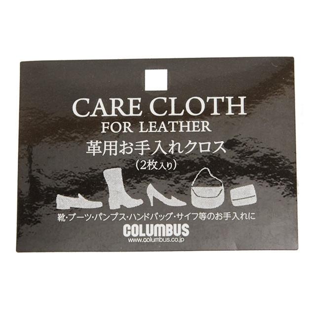 磨きクロス 革用お手入れクロス磨きクロス 2枚入り コロンブス シャインクロス 靴磨き用クロス 二枚組 靴磨き用布 お手入れクロス 革用 皮革ケア | COLUMBUS | 06
