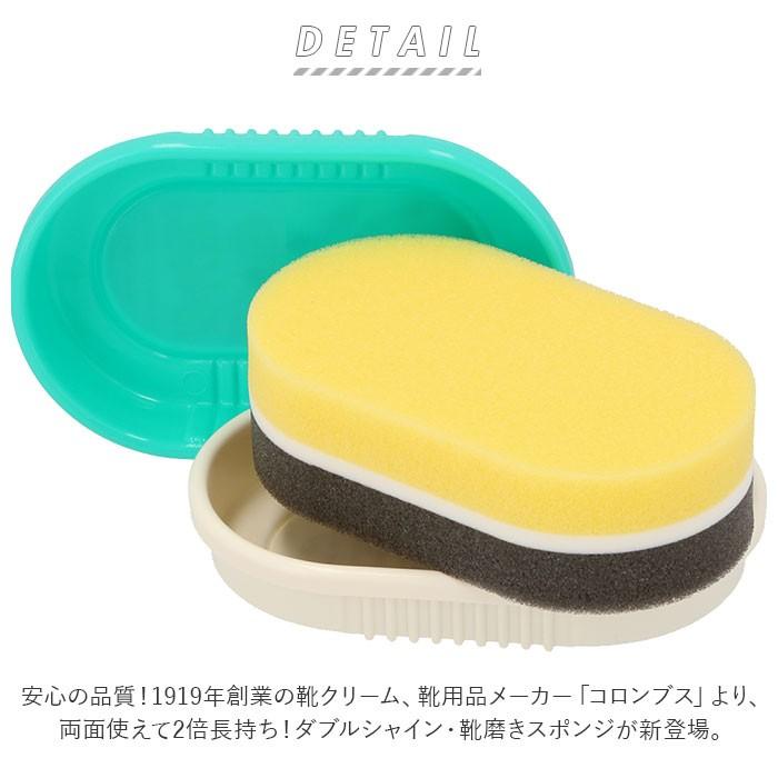 靴磨きスポンジ まとめ買い 通販 COLUMBUS コロンブス ダブルシャイン 5個セット 靴みがき ツヤ出し スポンジ 無色 カラーレス ツヤ革用 革靴 靴磨きスポンジ | COLUMBUS | 01
