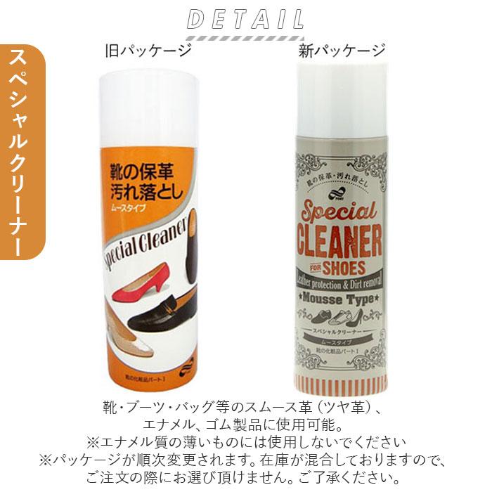 防水スプレー 革用 通販 艶出しスプレー セット 靴 くつ 靴ケア 汚れ落とし サッと 拭き取る つや出し スプレーするだけ トーエー  TOEI 保革 保護 防水スプレー |  | 01