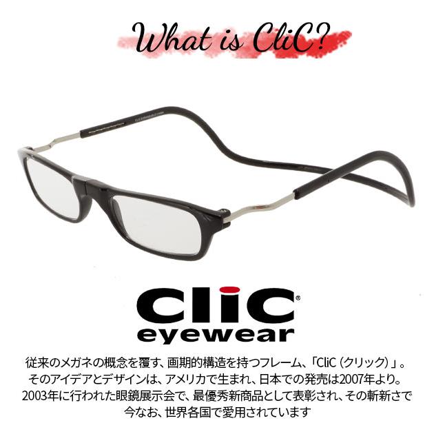 老眼鏡 クリックリーダー 老眼鏡 シニアグラス リーディンググラス 老人 おしゃれ Clic readers エクスパンダブル マグネット 磁石 首かけ 近眼 近視 アイウエア |  | 05