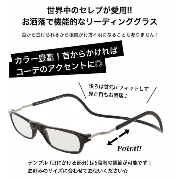 老眼鏡 クリックリーダー 老眼鏡 シニアグラス リーディンググラス 老人 おしゃれ Clic readers エクスパンダブル マグネット 磁石 首かけ 近眼 近視 アイウエア |  | 07