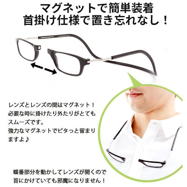 老眼鏡 クリックリーダー 老眼鏡 シニアグラス リーディンググラス 老人 おしゃれ Clic readers エクスパンダブル マグネット 磁石 首かけ 近眼 近視 アイウエア |  | 08