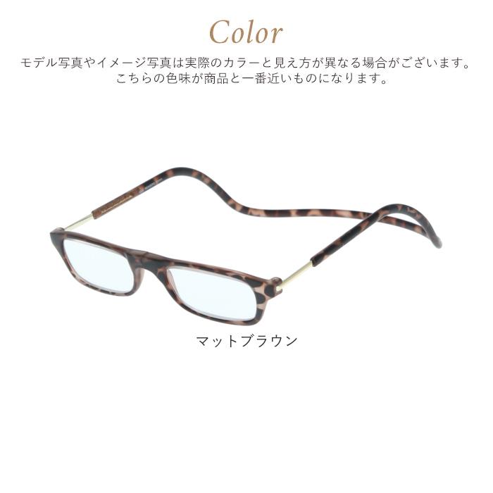クリックリーダー 通販クリックリーダー 老眼鏡 おしゃれ レディース メンズ リーディンググラス シニアグラス 女性 男性 clic readers マットタイプ オシャレ
