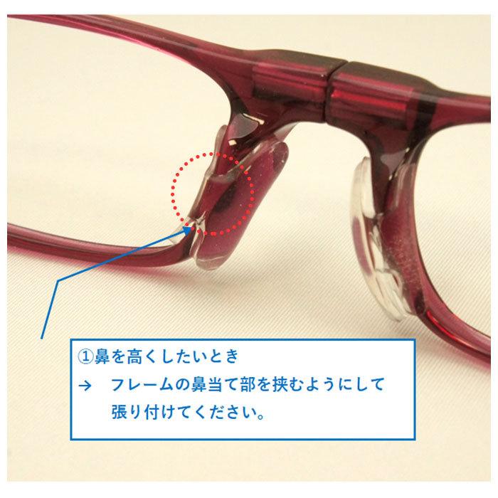 メガネ ズレ防止 通販 クリックリーダー 鼻当てパッド 鼻あて 眼鏡 めがね 簡単 貼り付け ズレ落ち防止 ずれ 落ち 防止 小物 調節 シールタイプ メガネ |  | 04