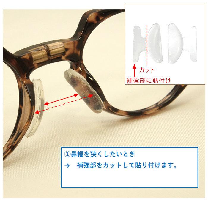 メガネ ズレ防止 通販 クリックリーダー 鼻当てパッド 鼻あて 眼鏡 めがね 簡単 貼り付け ズレ落ち防止 ずれ 落ち 防止 小物 調節 シールタイプ メガネ |  | 05